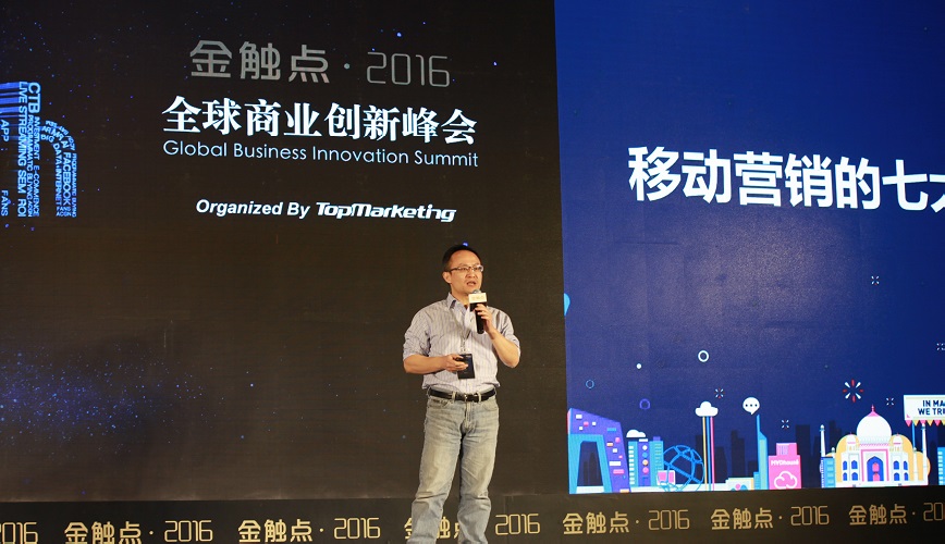 关于移动营销，这七大模式你思考过吗？